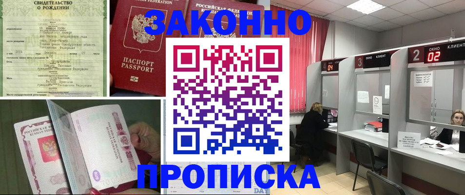 временная регистрация госуслуги в Оленегорске