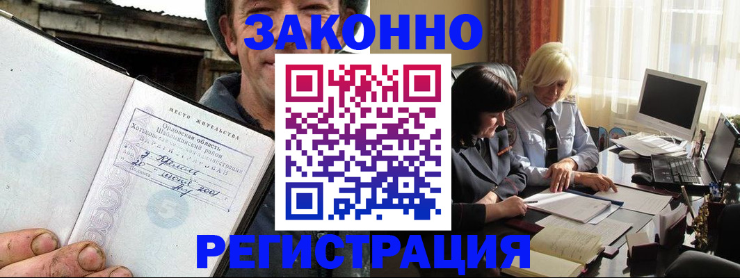 временная регистрация гарантия в Оленегорске