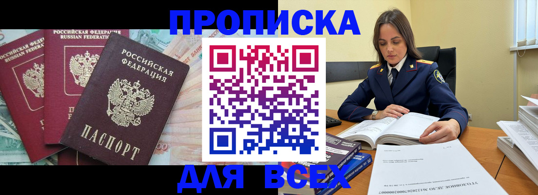 найти адрес прописки в Оленегорске