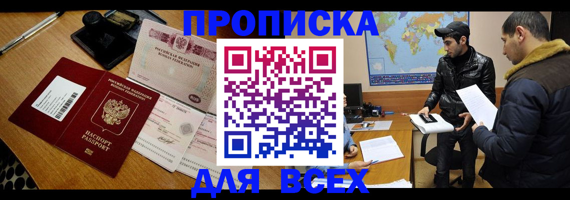 пропишу в квартире в Оленегорске
