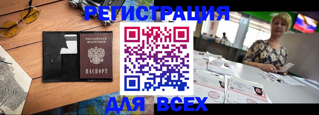 прописка для школы в Оленегорске